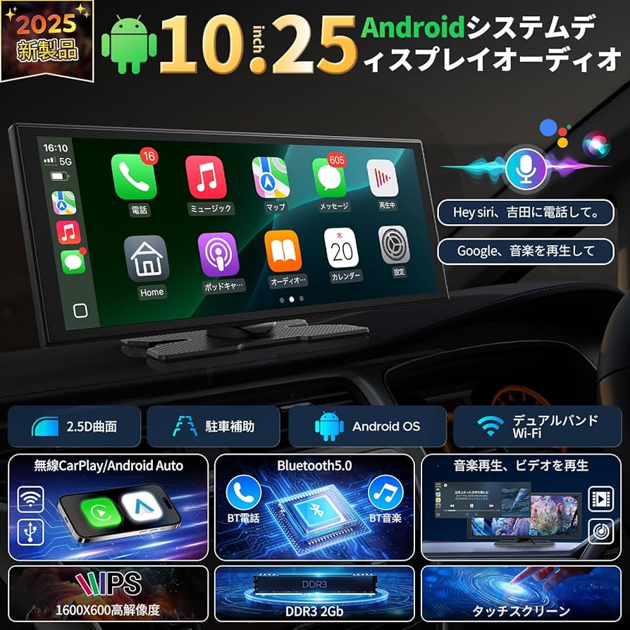新品 ディスプレイオーディオ10.25インチ Androidシステムを搭載 Amazon.co.jp: LAMTTO ディスプレイオーディオ10.25インチ